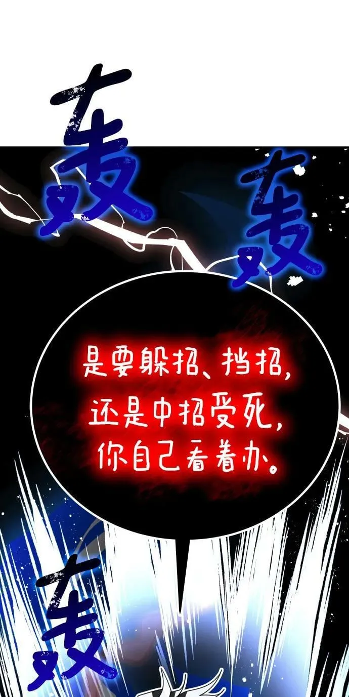 第53话 第80页