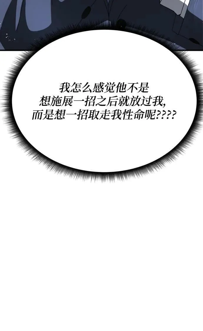 第53话 第82页