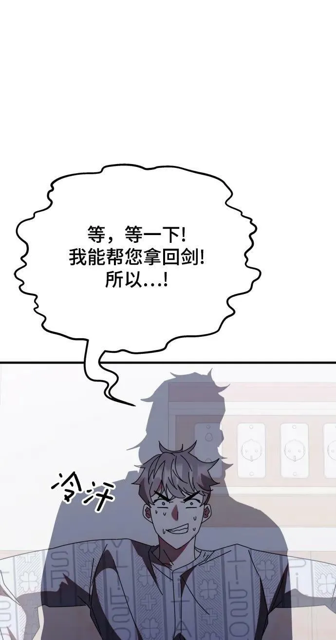 第53话 第83页