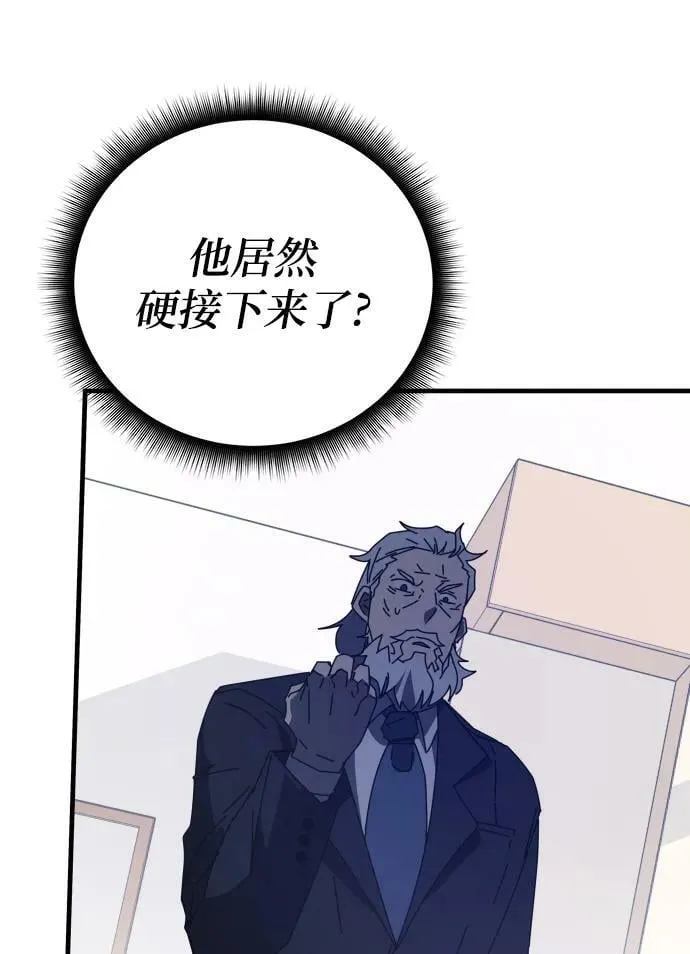 第53话 第98页