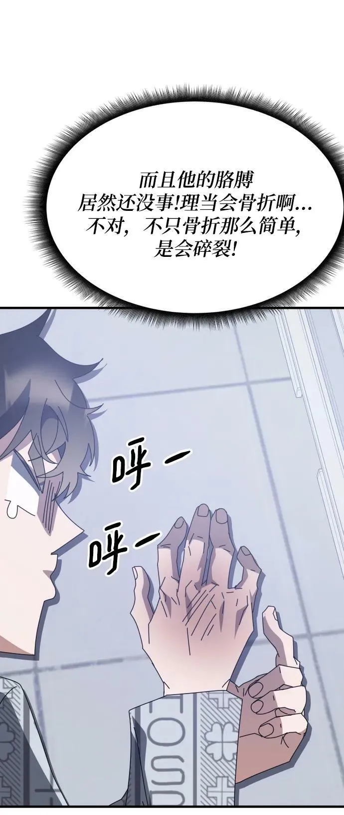 第53话 第100页