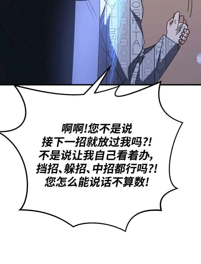 第53话 第103页