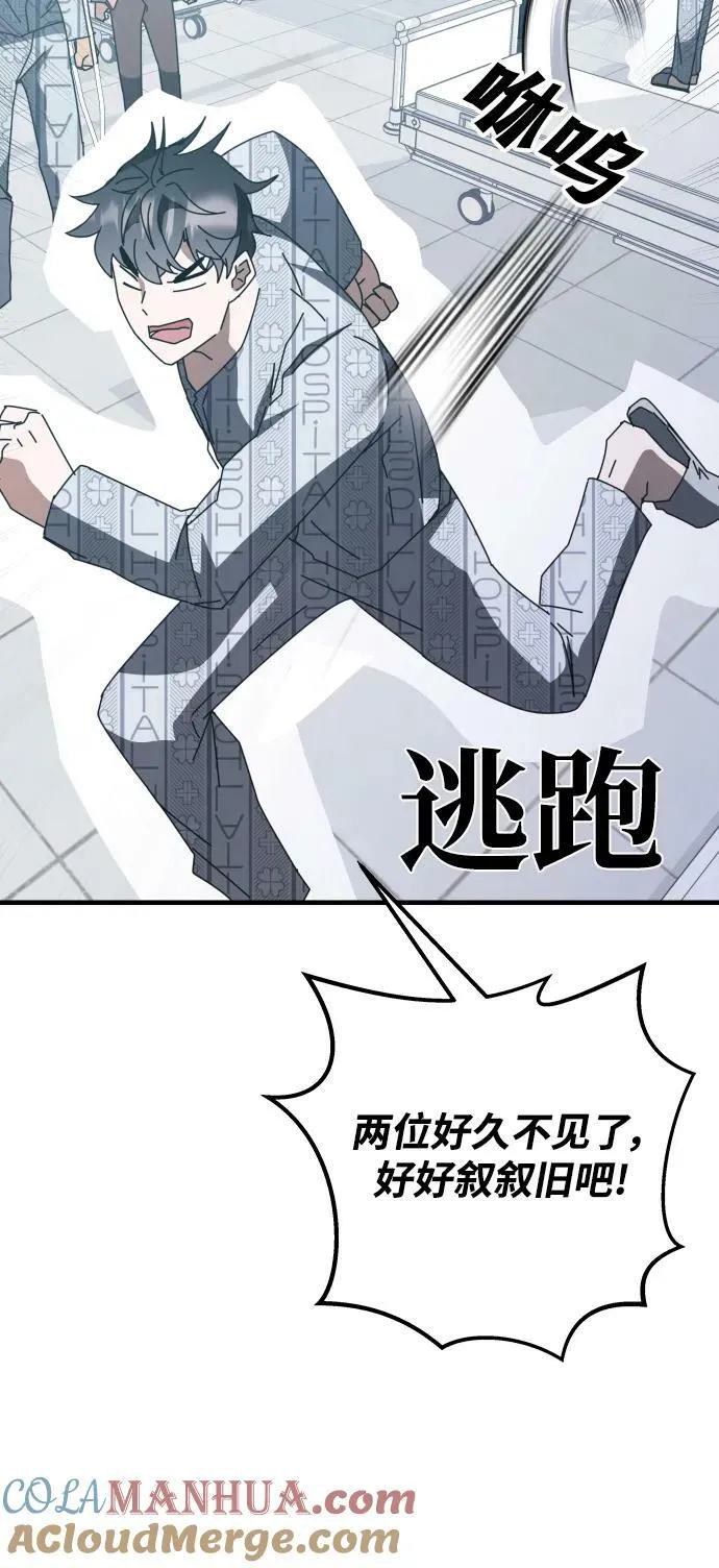 第53话 第105页