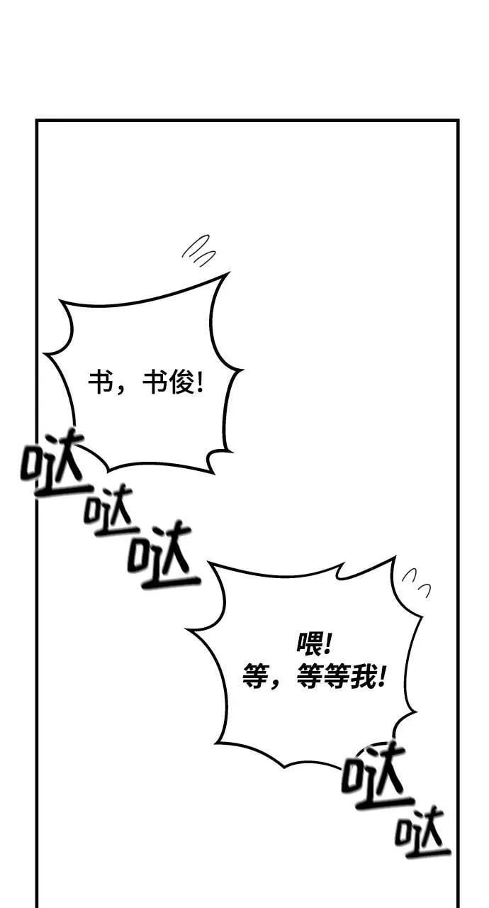 第53话 第106页