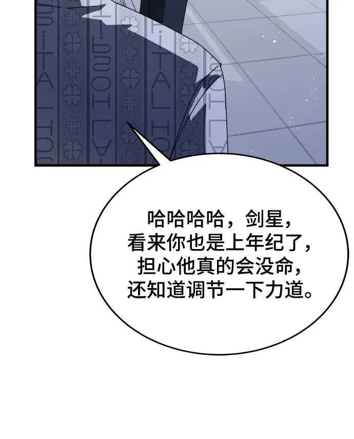 第53话 第110页