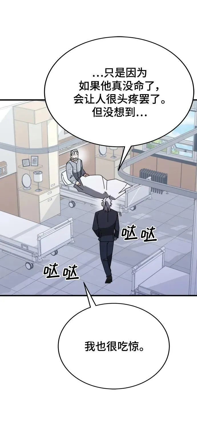 第53话 第111页