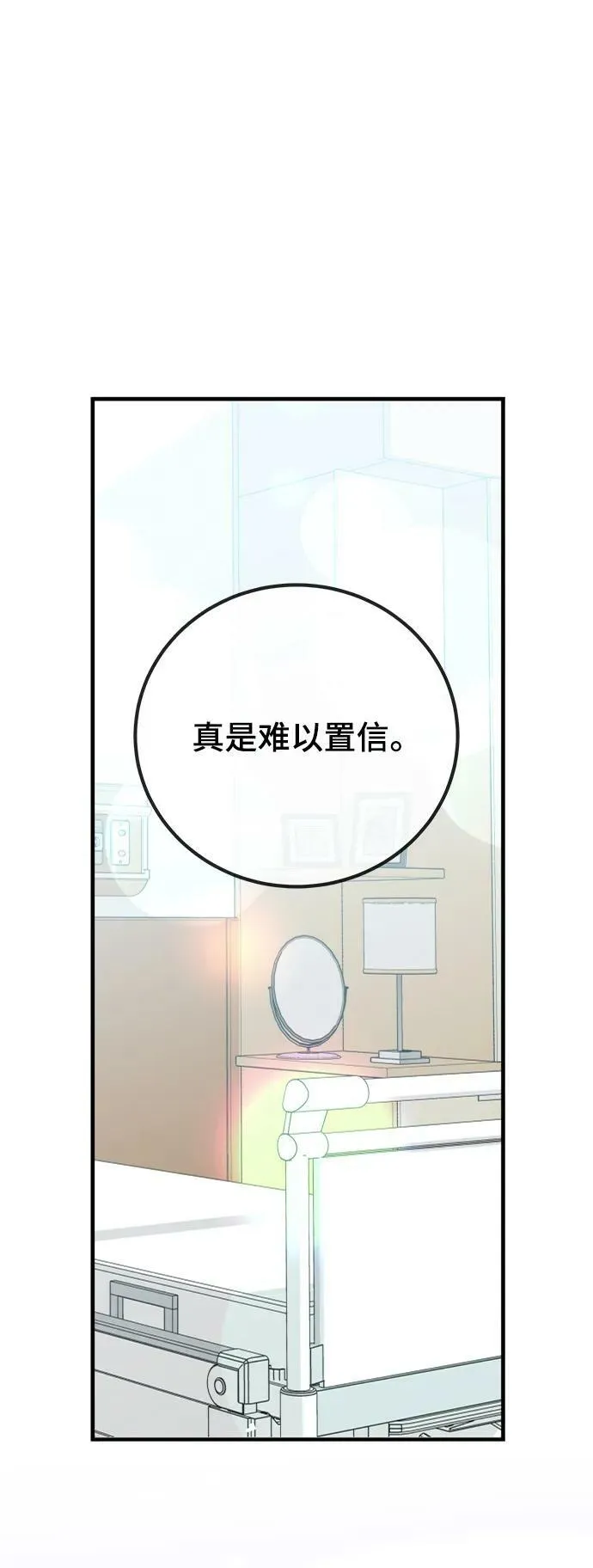 第54话 第2页