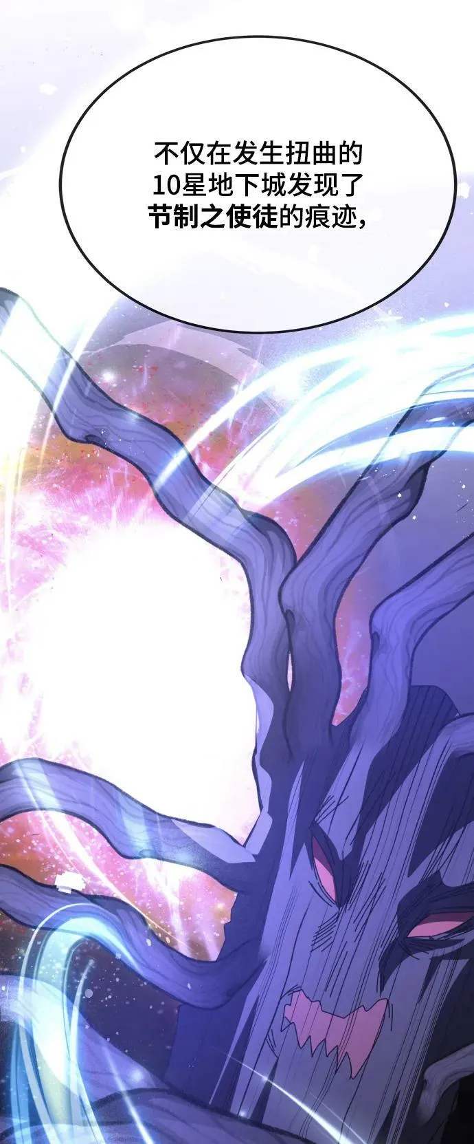 第54话 第3页