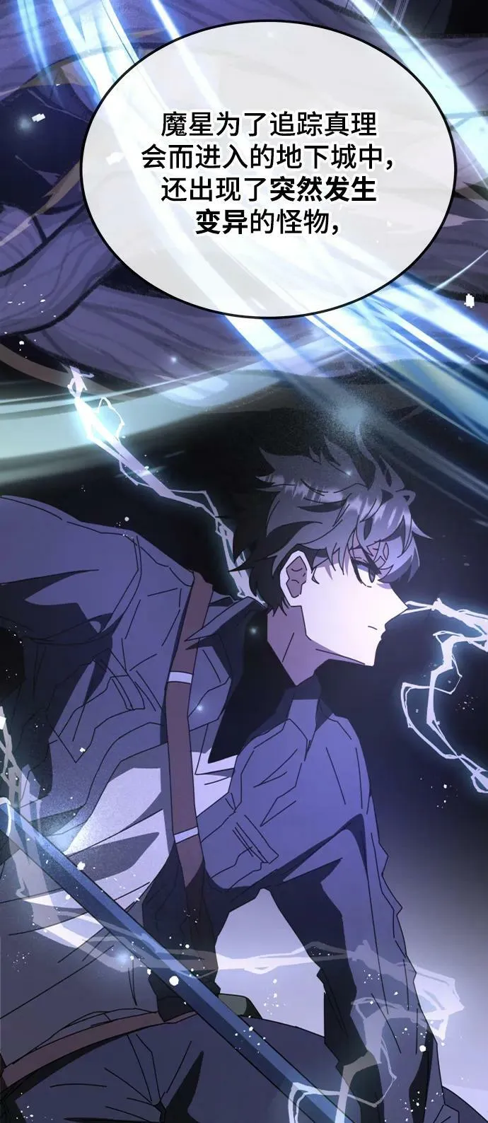 第54话 第4页