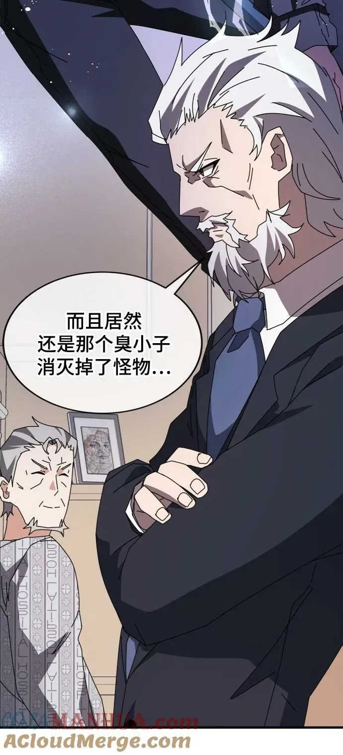 第54话 第5页