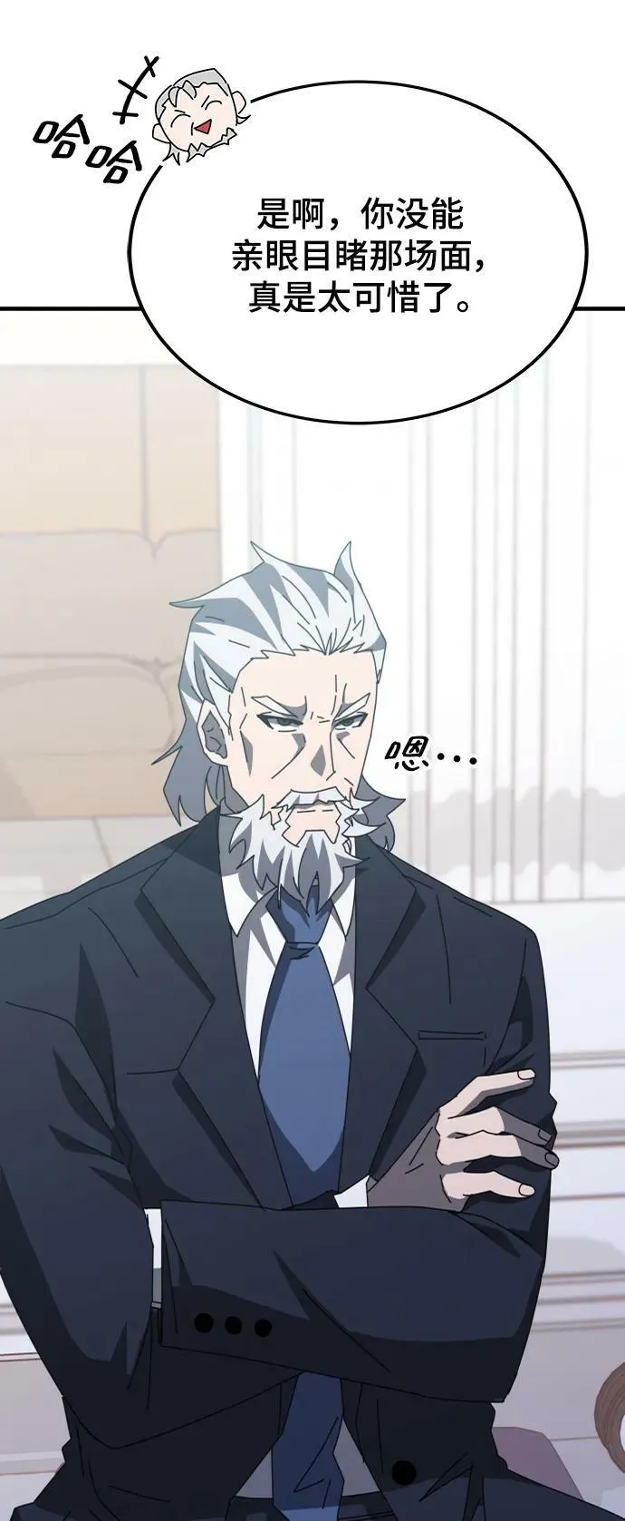 第54话 第7页