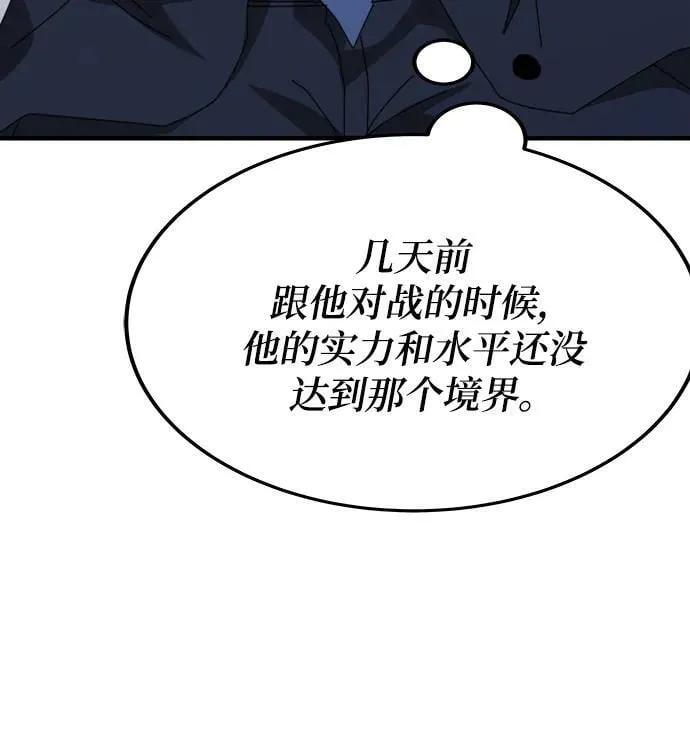 第54话 第8页