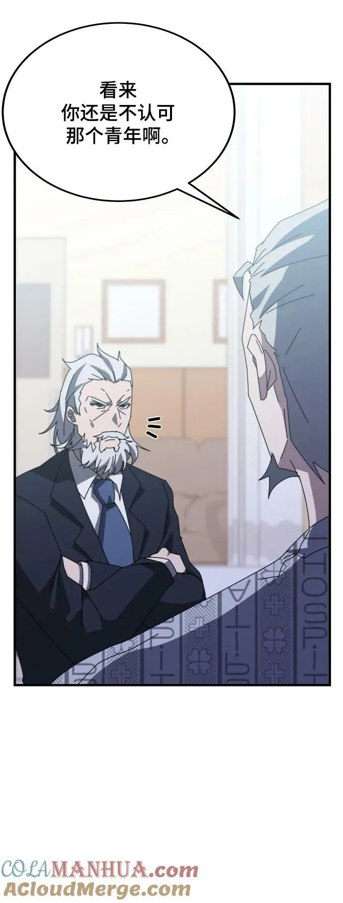 第54话 第9页