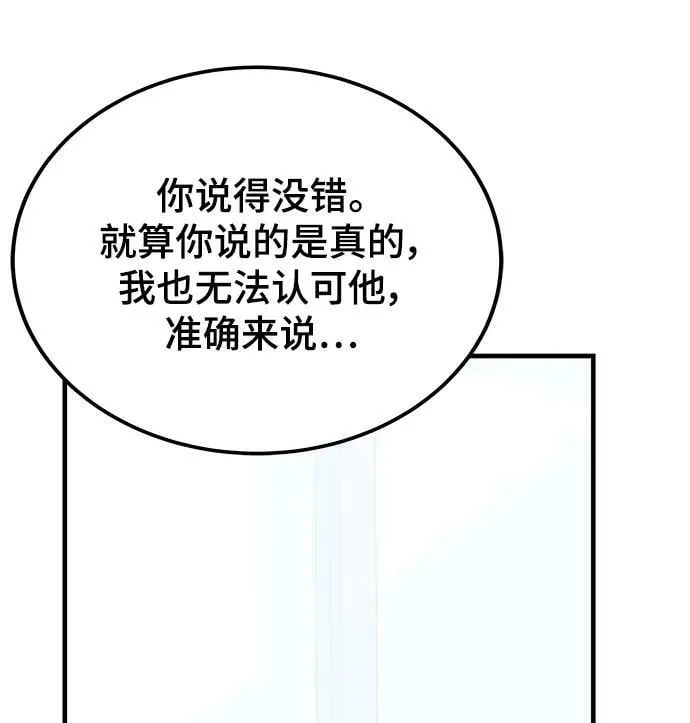 第54话 第10页