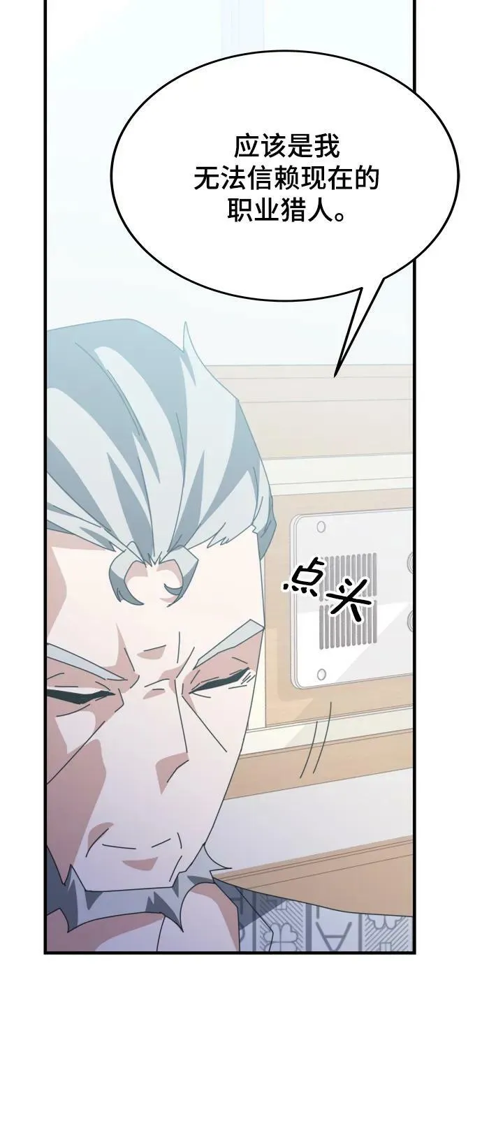 第54话 第11页