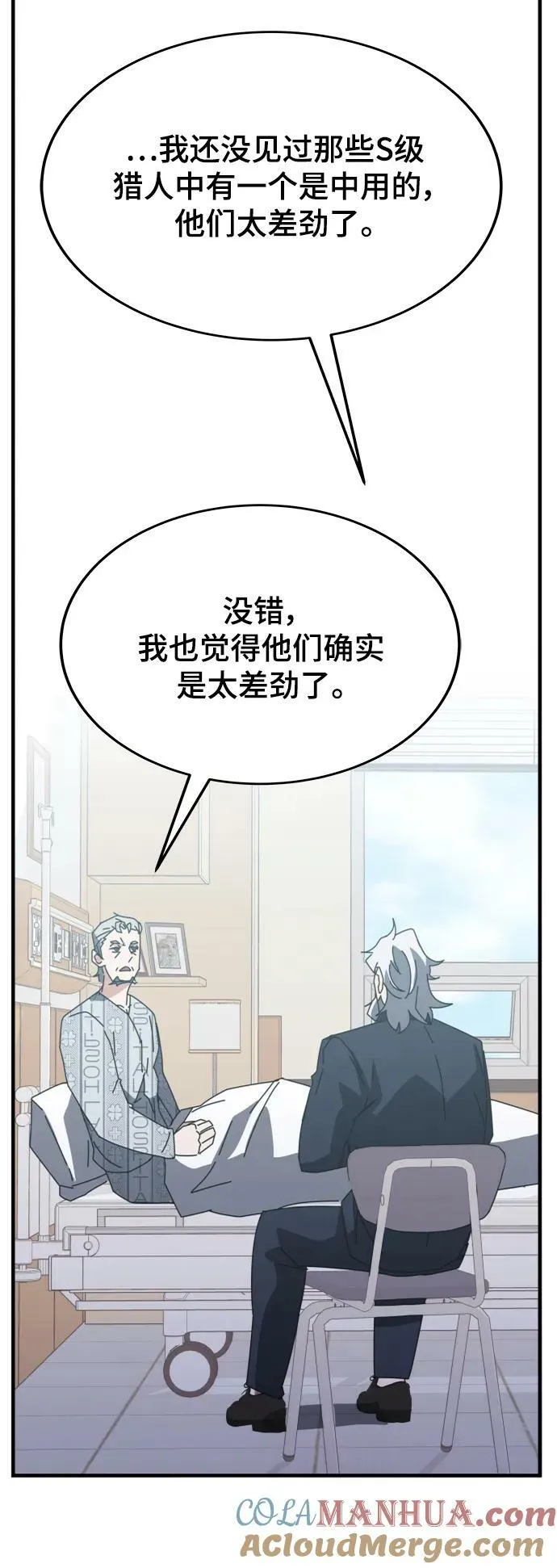 第54话 第13页