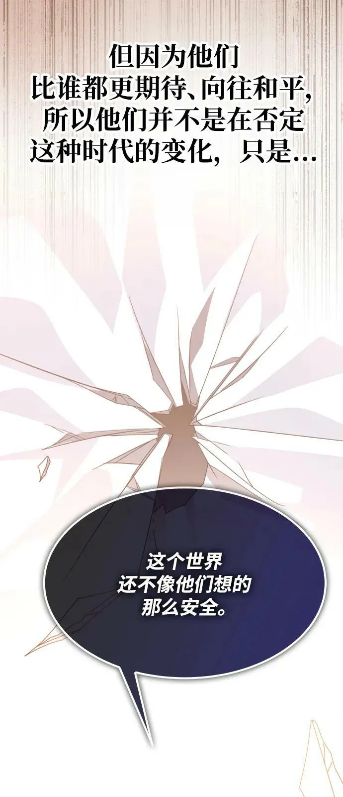 第54话 第16页