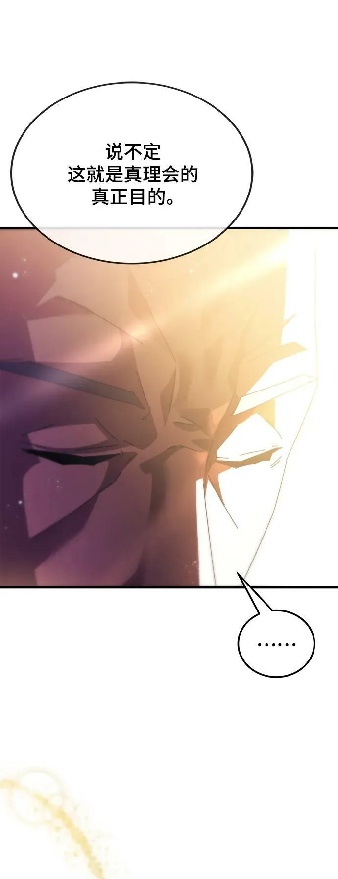 第54话 第20页