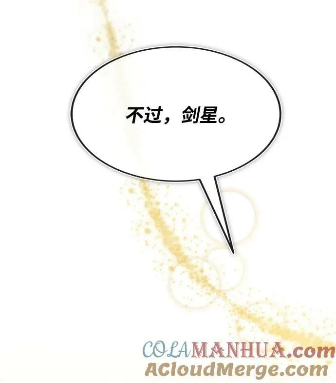 第54话 第21页