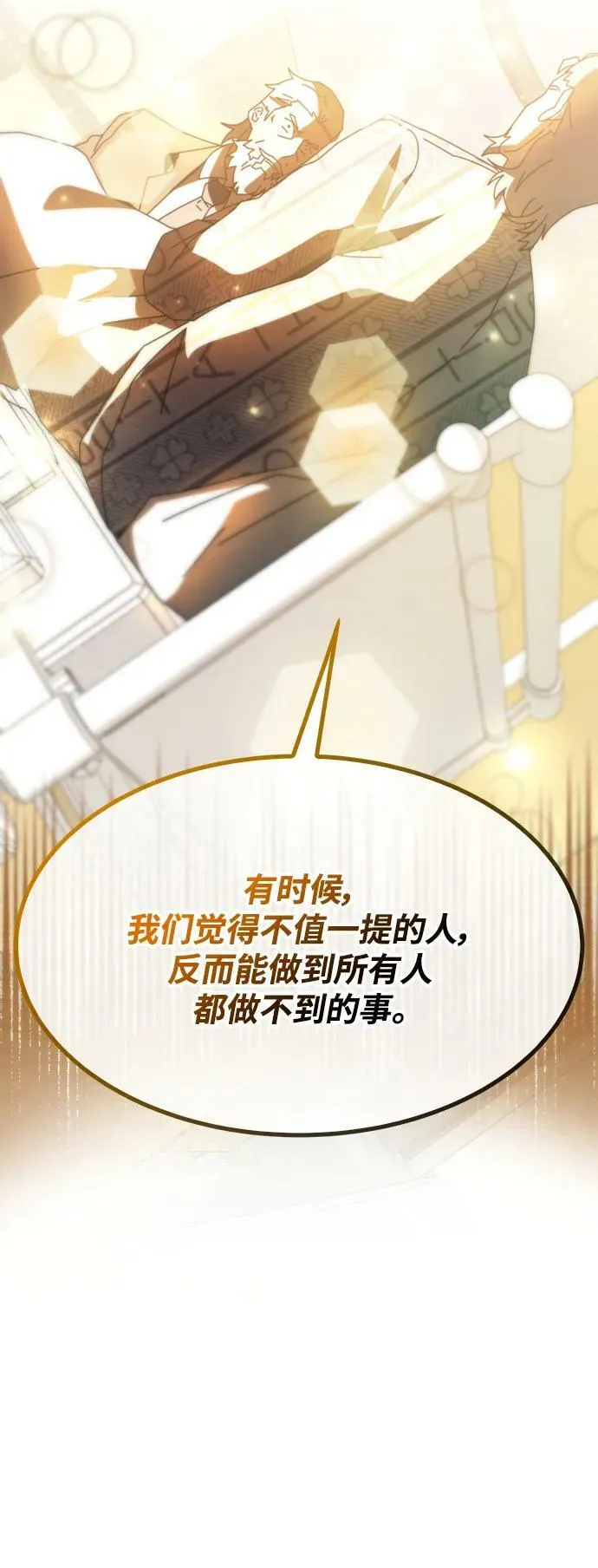 第54话 第22页