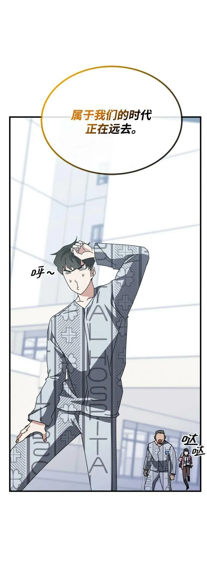 第54话 第23页