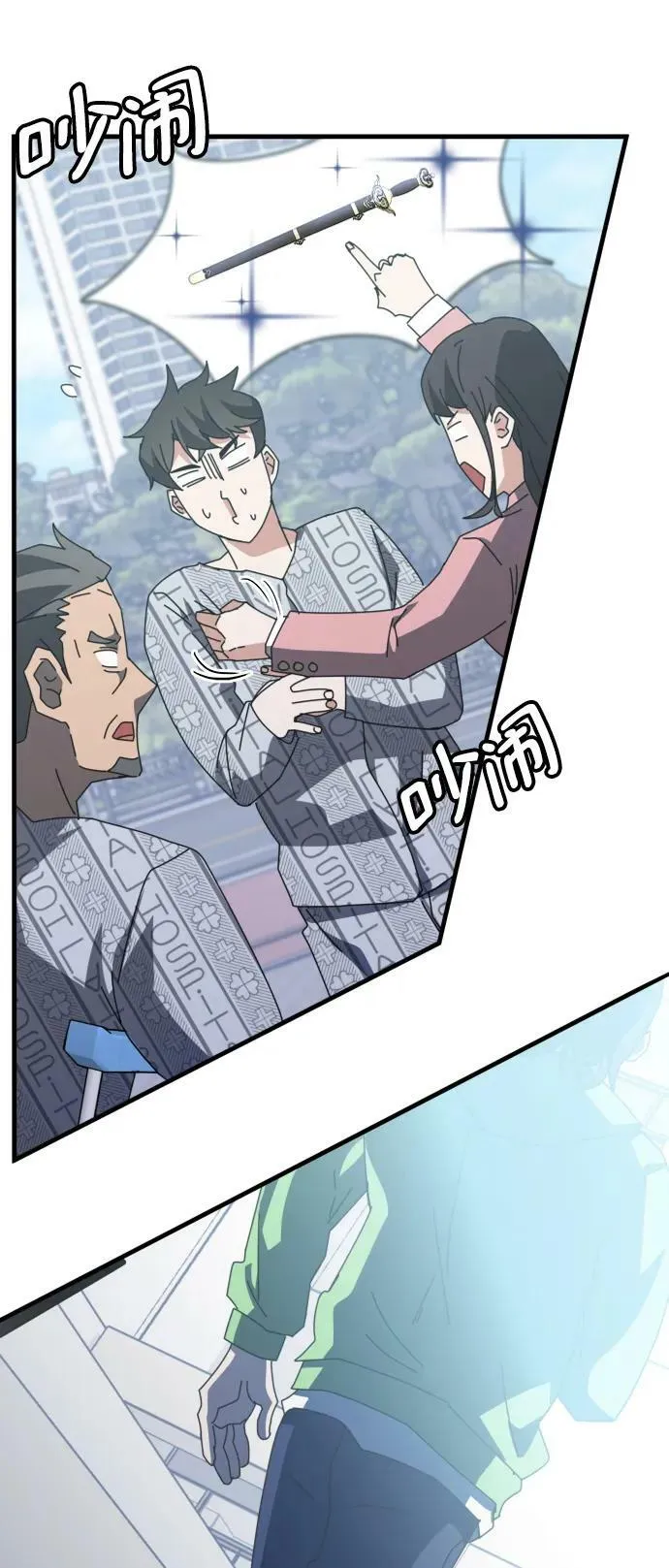 第54话 第24页