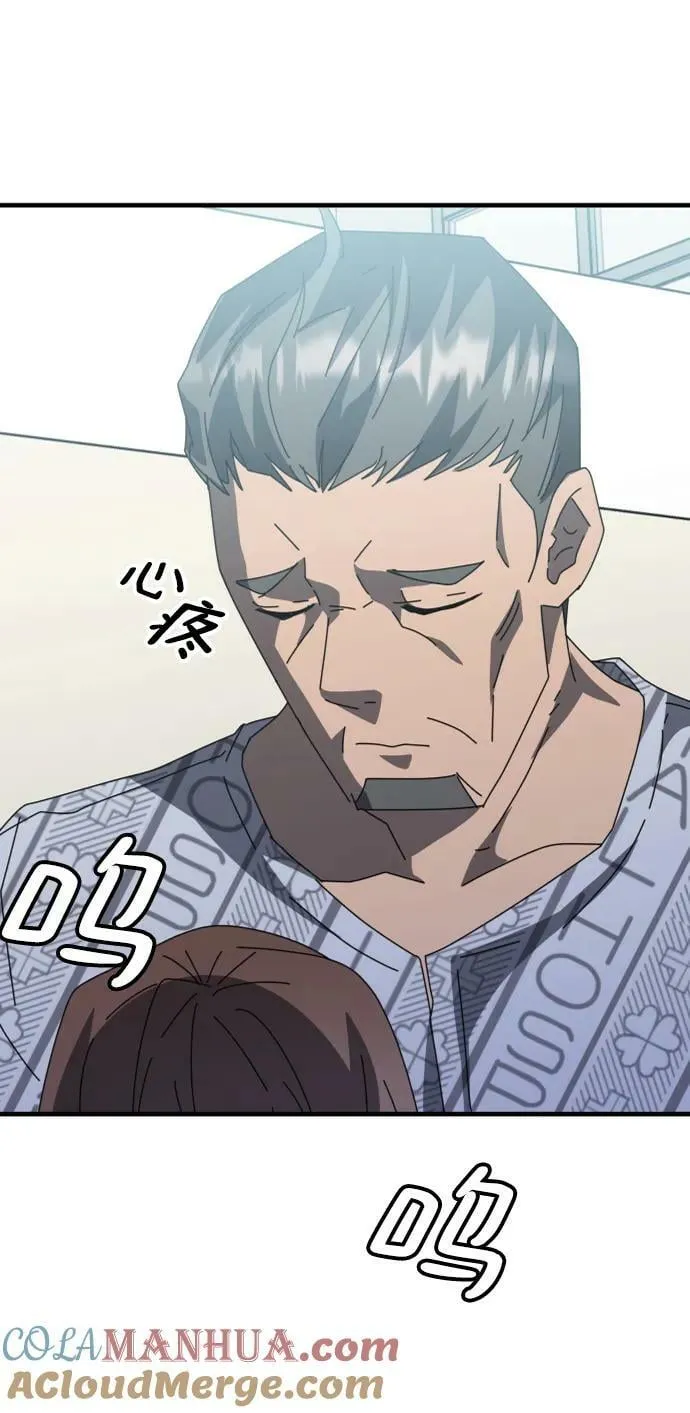 第54话 第33页