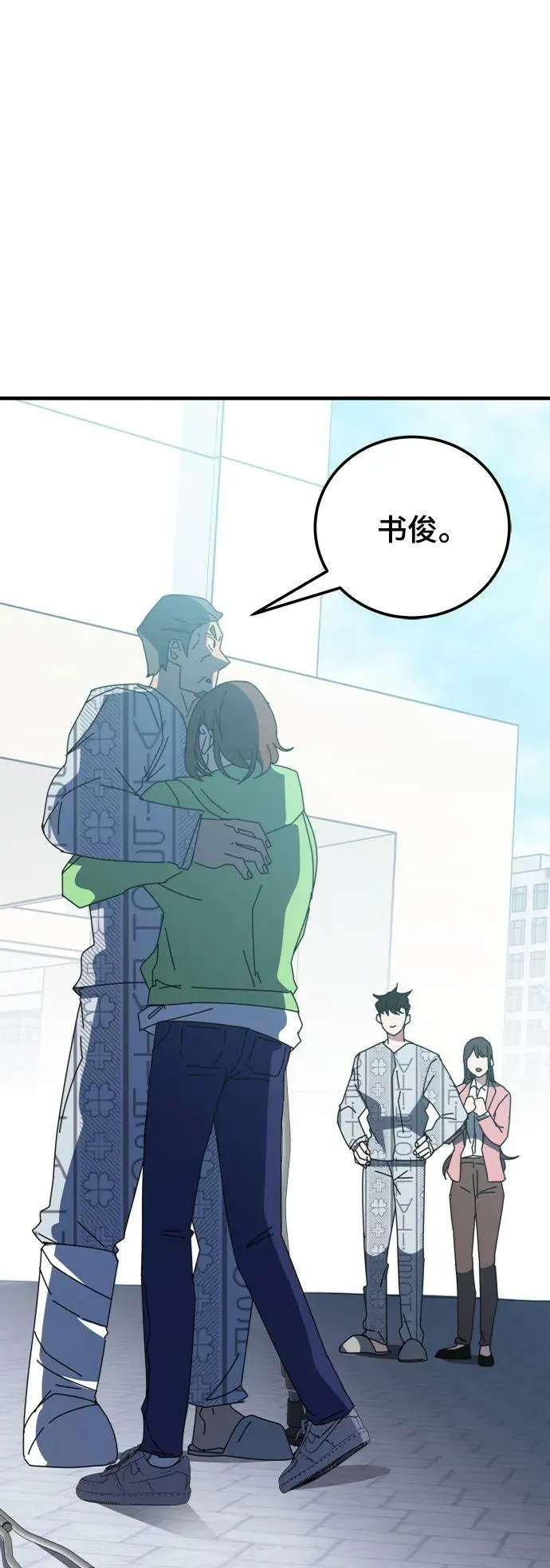 第54话 第34页
