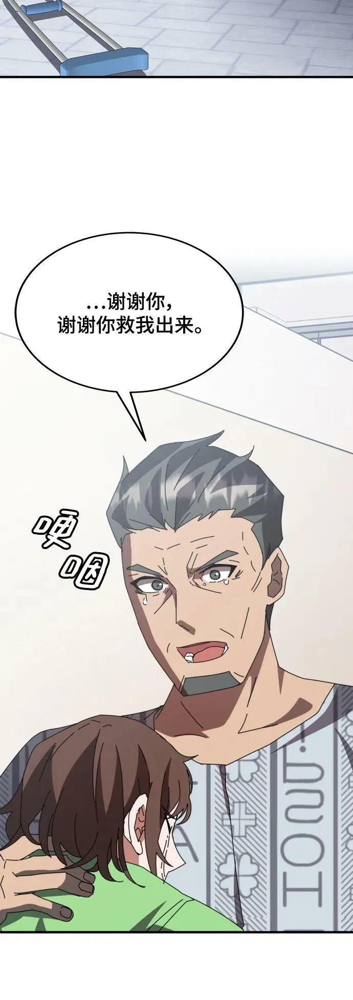 第54话 第35页