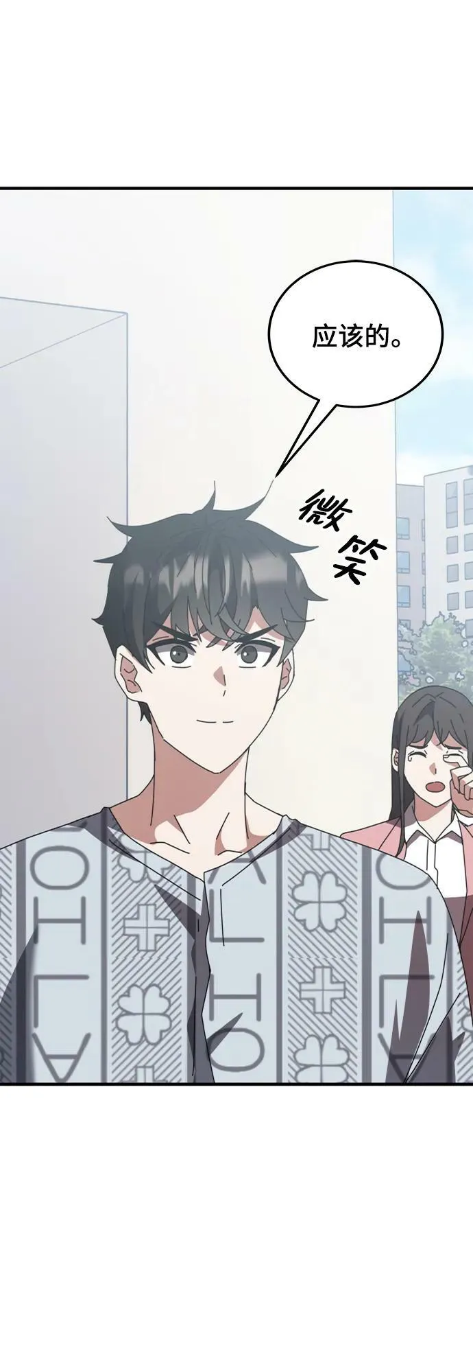 第54话 第36页