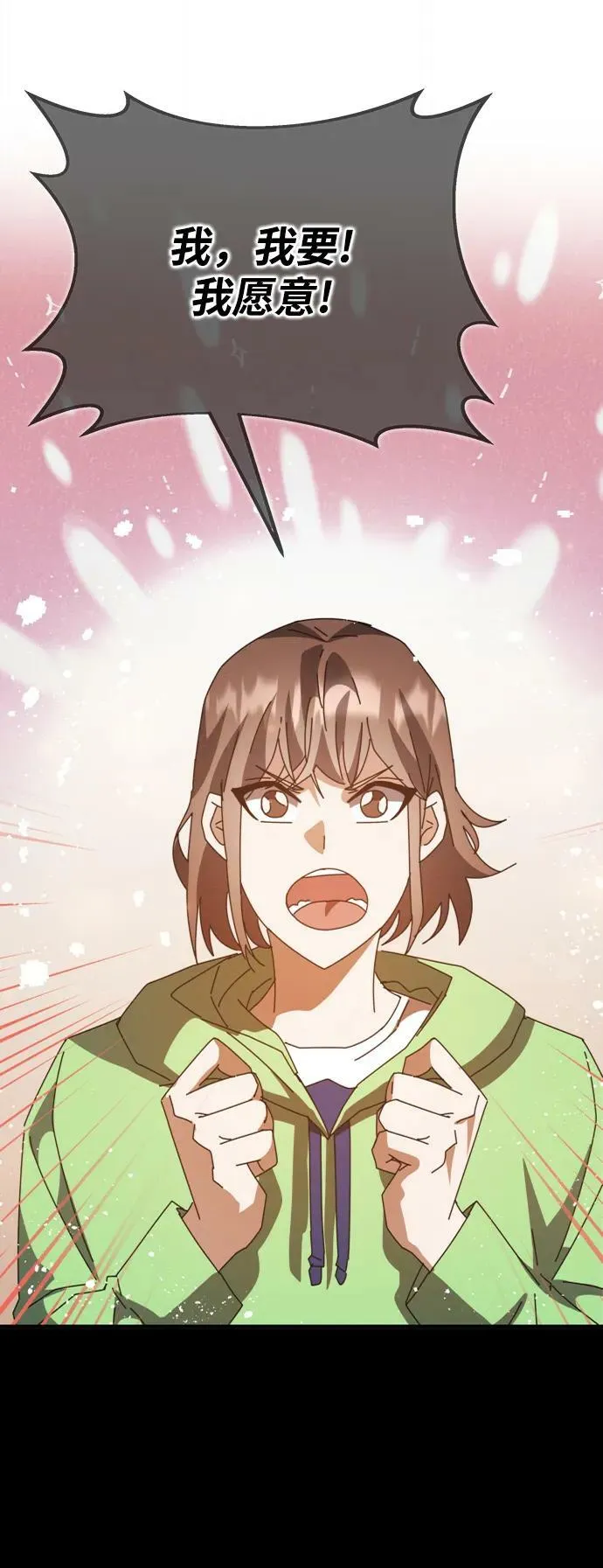 第54话 第42页