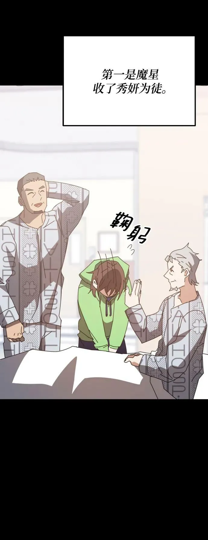 第54话 第43页