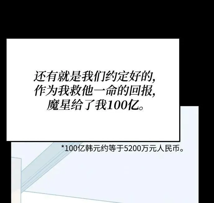 第54话 第44页