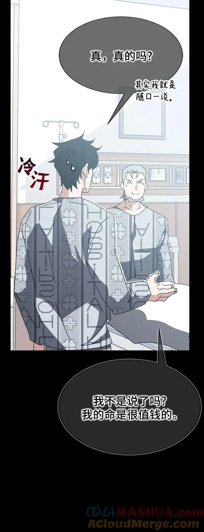 第54话 第45页