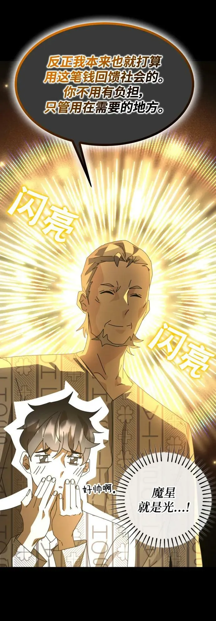 第54话 第46页