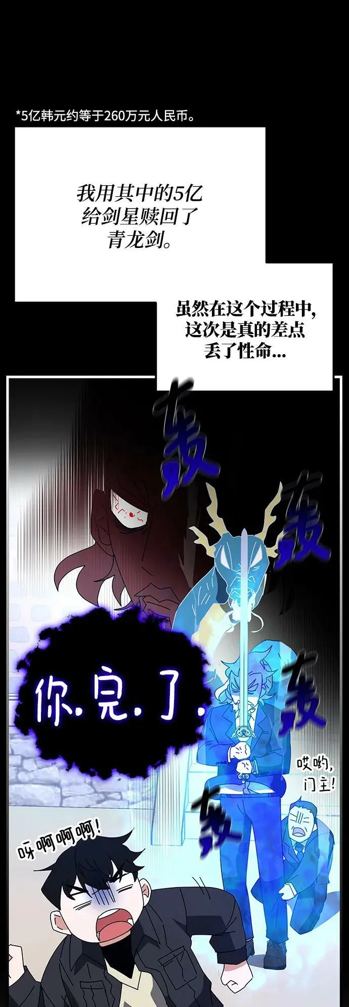 第54话 第47页