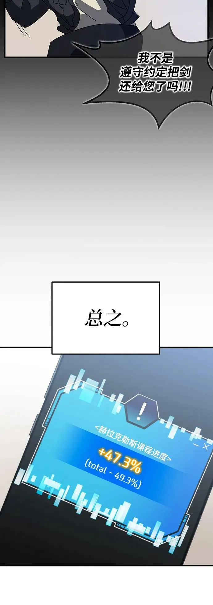 第54话 第48页