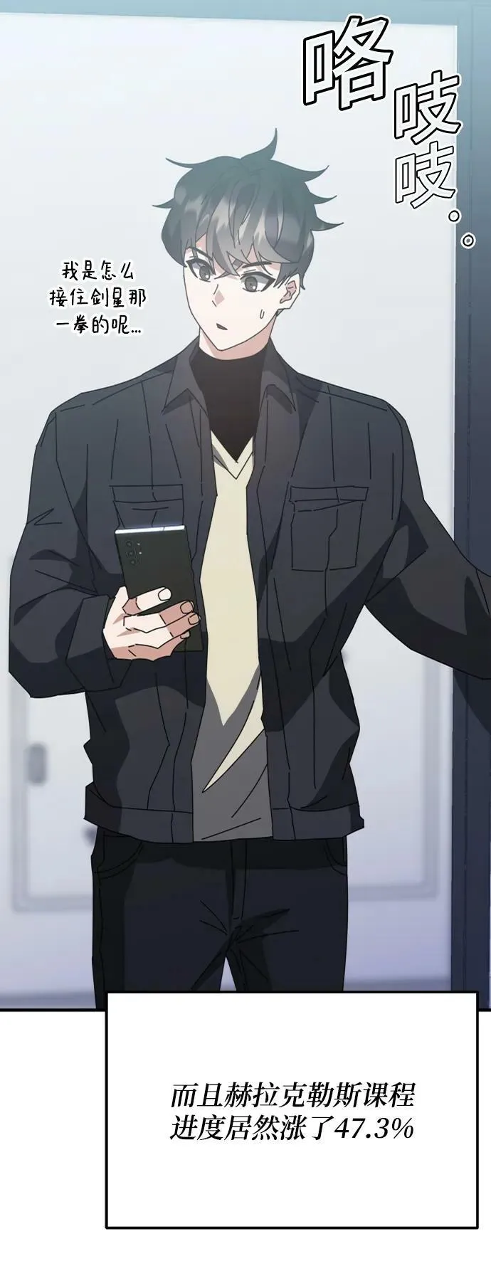 第54话 第50页