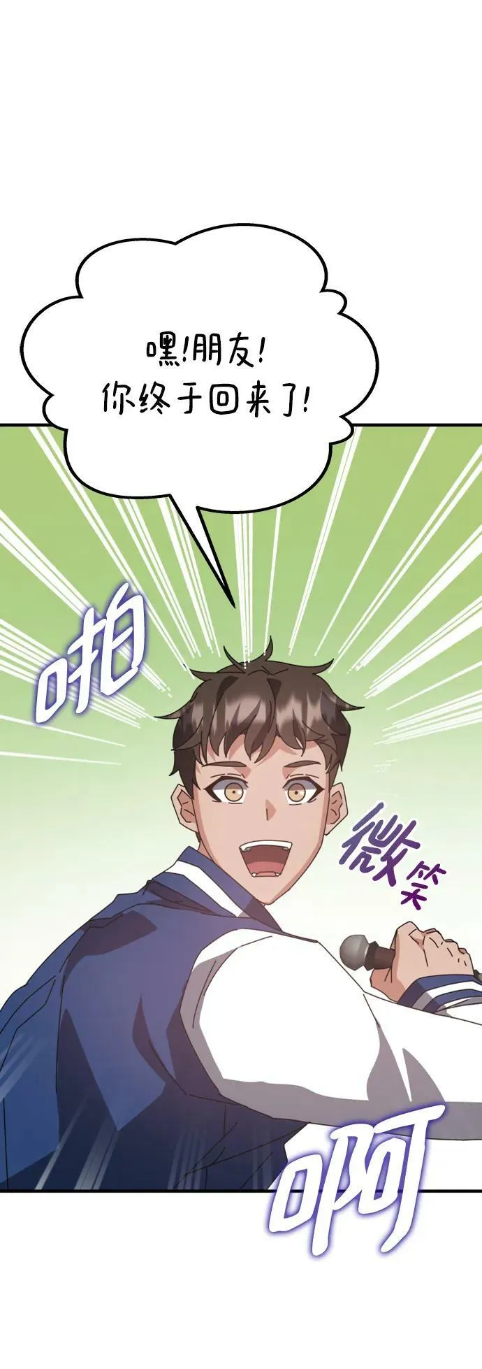 第54话 第51页