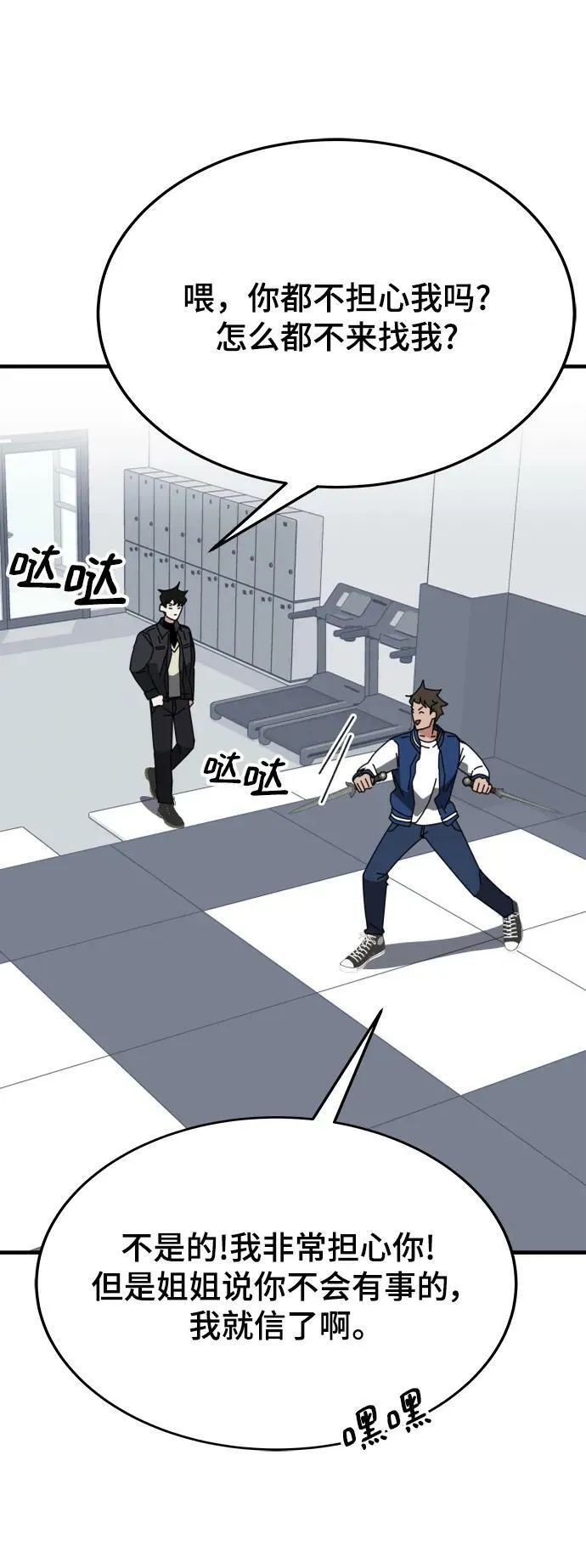 第54话 第52页