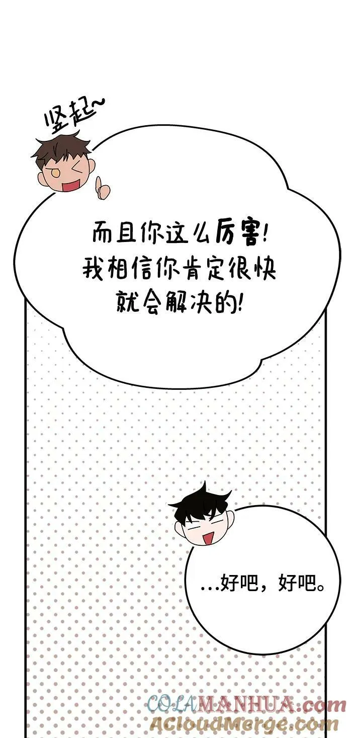 第54话 第53页