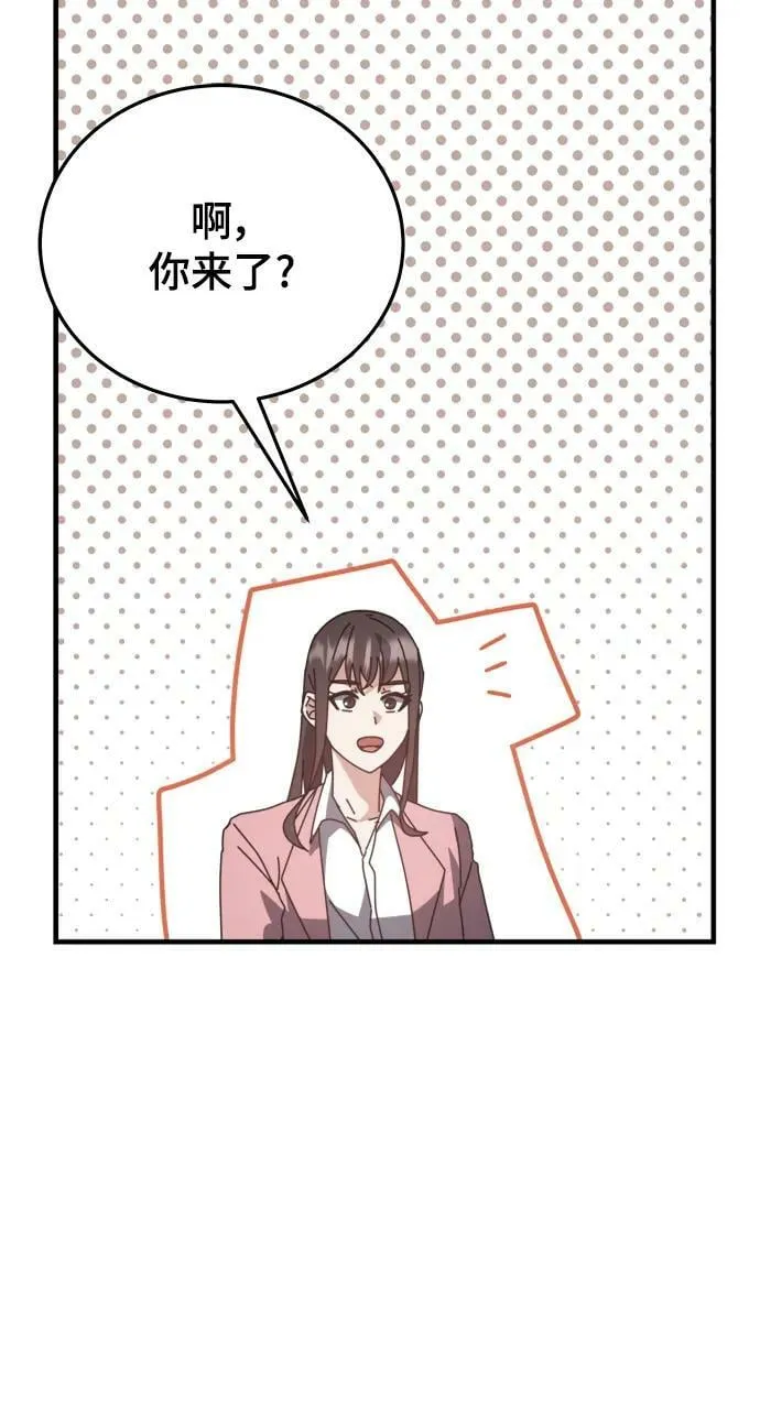 第54话 第54页