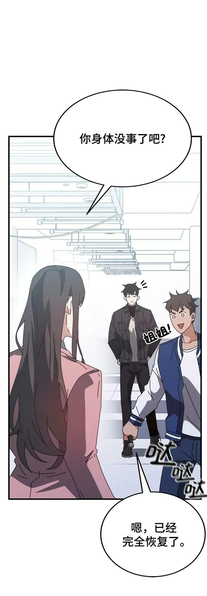 第54话 第55页