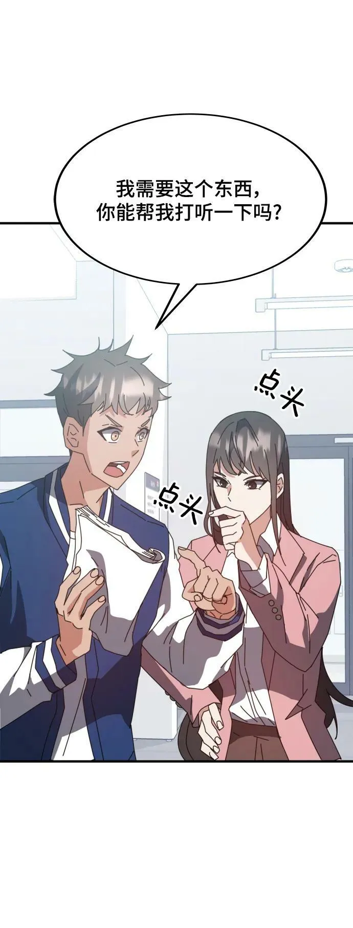 第54话 第56页
