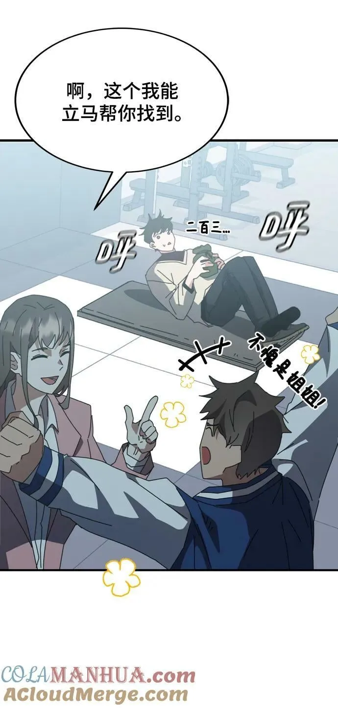第54话 第57页