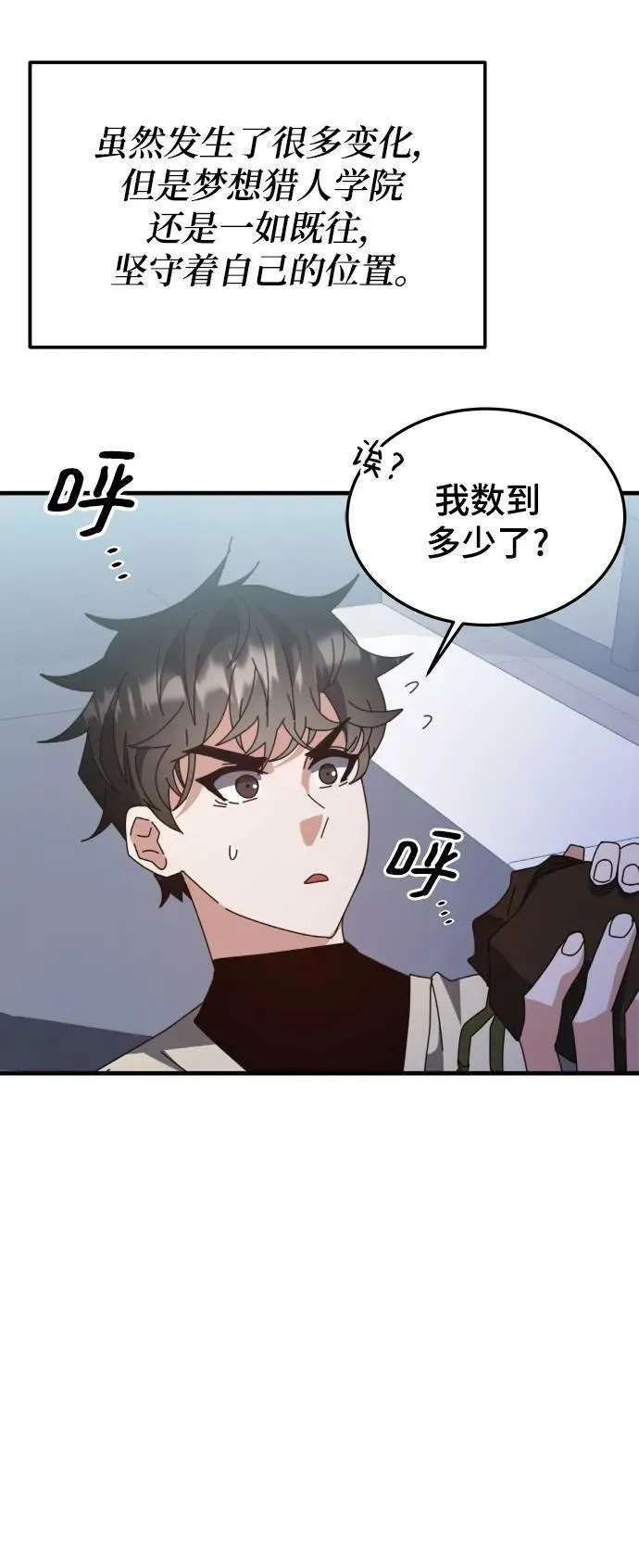 第54话 第58页