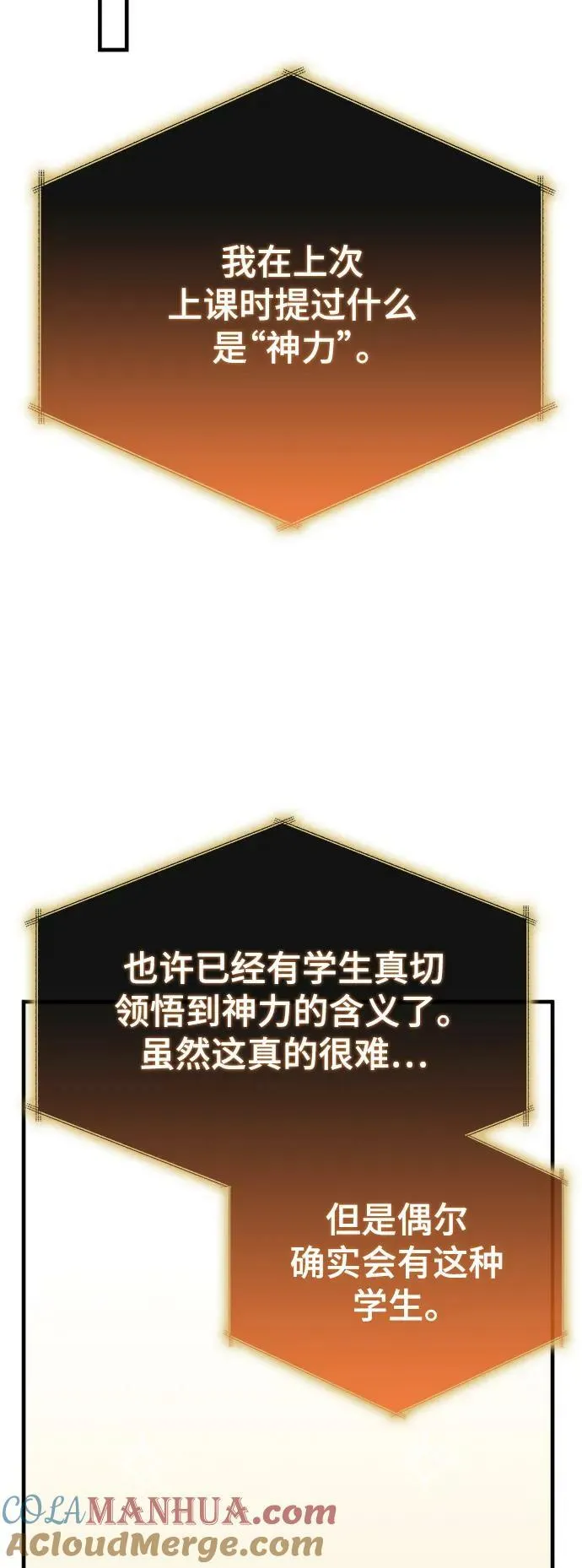 第54话 第61页