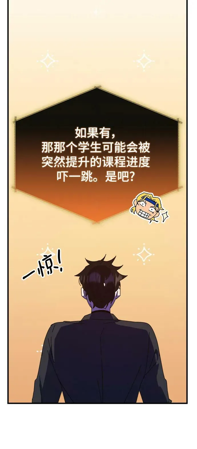 第54话 第62页