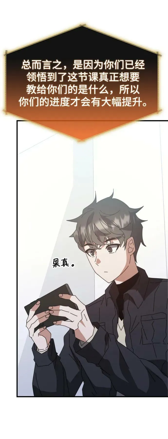 第54话 第64页