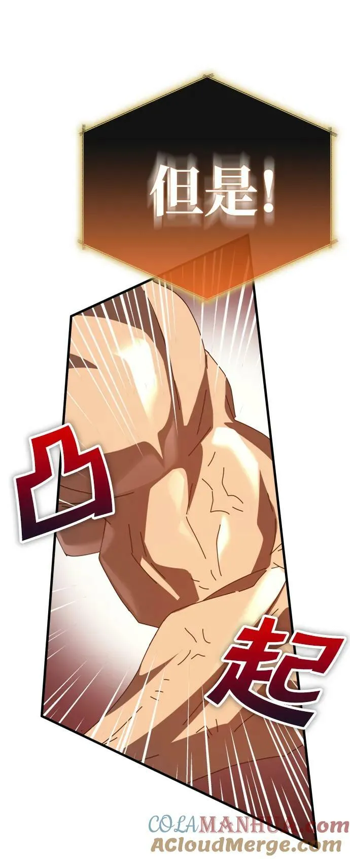 第54话 第65页
